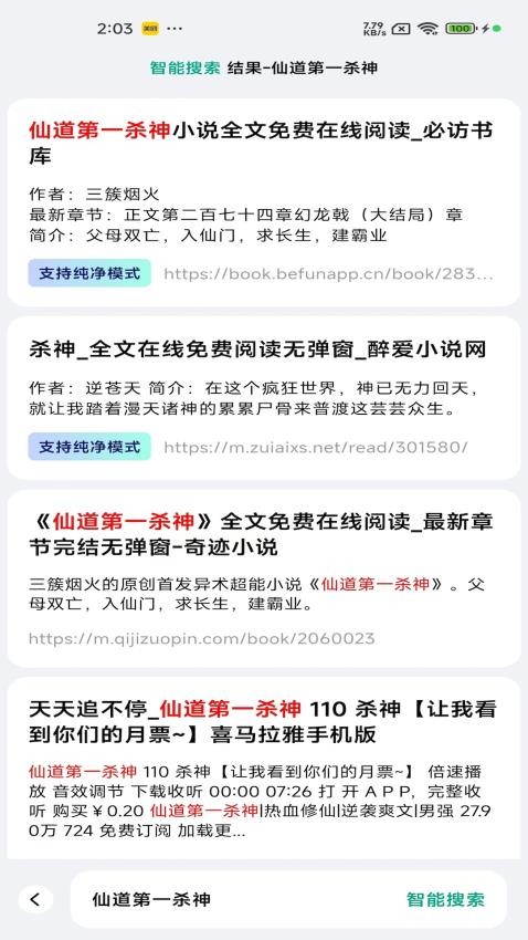 阅坊官方版v2.7.7截图2