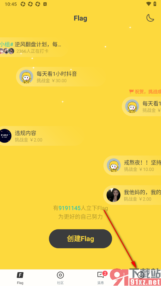 脸疼APP设置在个人主页展示个性标签的方法