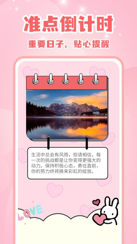 倒数mDays免费版v1.2.0截图1