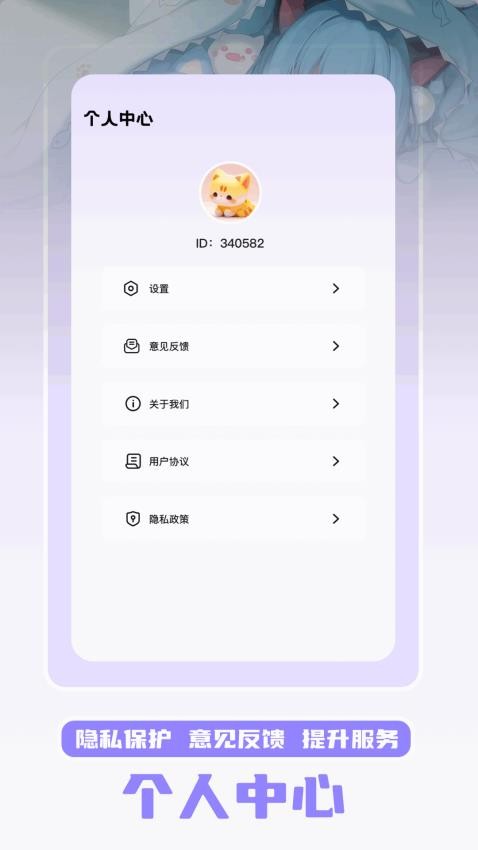 萌趣手机版v1.1截图4
