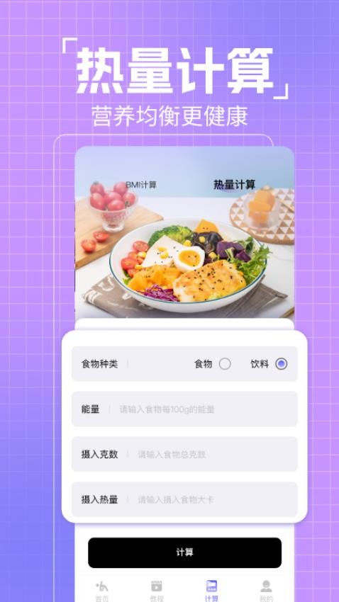 初学瑜伽免费练最新版v1.0.1截图4
