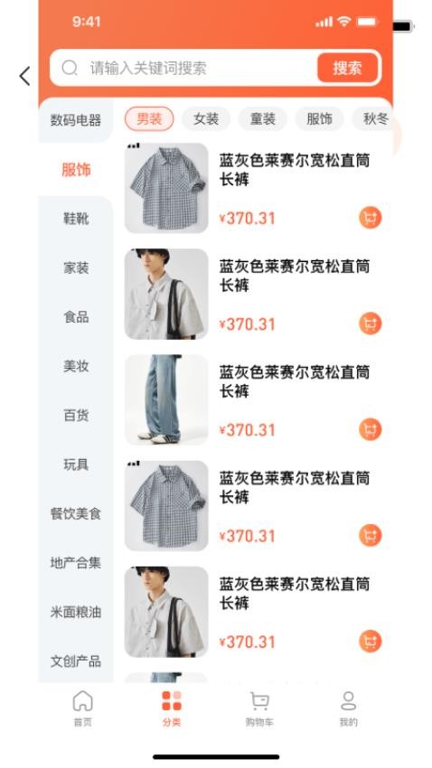 万星严选最新版本v1.0.0截图2