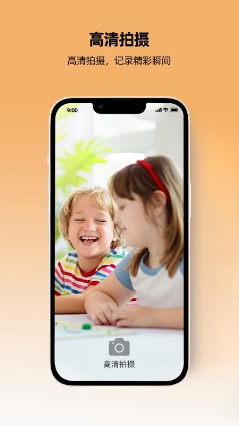 一路守护软件v1.2.4截图2