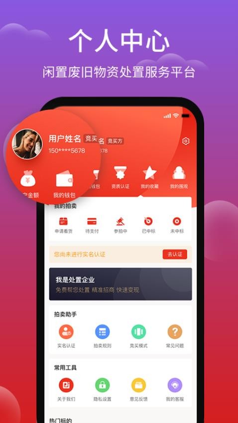 聚拍网appv4.8.8截图4
