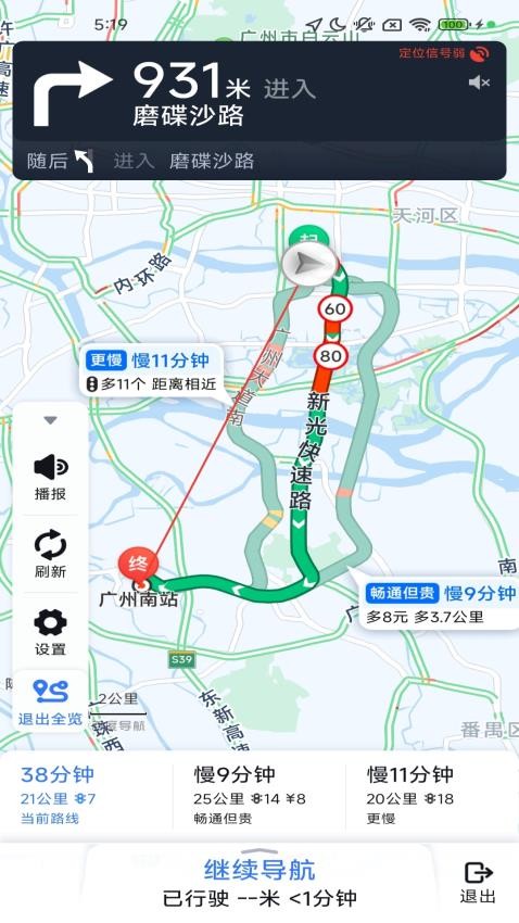 3D高清畅行导航手机版v1.4.4.2截图4