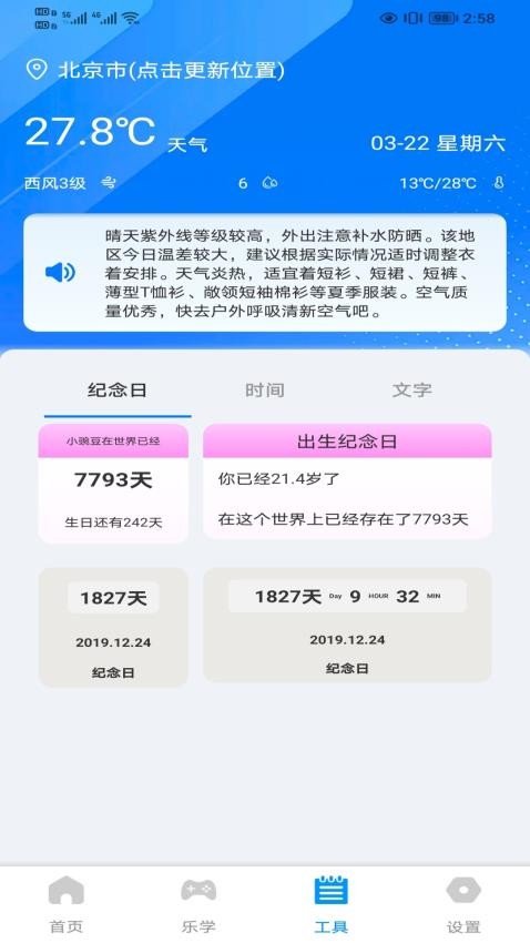 微读圣书APP手机版v1.0.4截图4