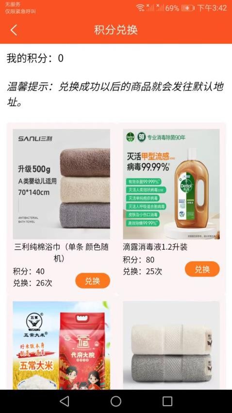 帮帮家政师傅端手机版v1.3.9截图3