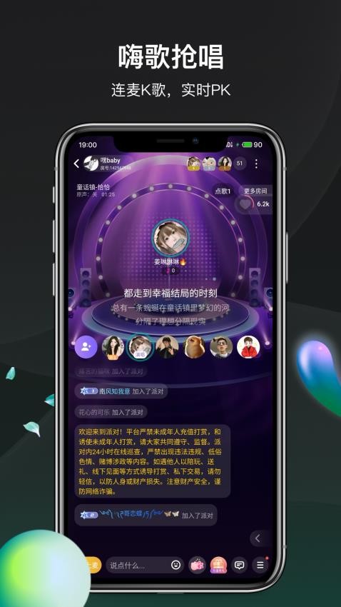 谜声密友手机版v1.0.1.0截图3