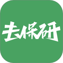 高顿去保研官方版 v1.5.0