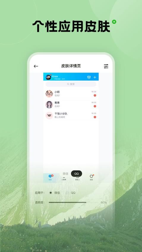 触感桌面壁纸官方版v1.6.3截图2