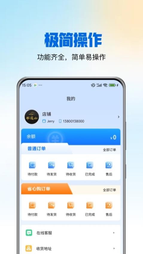 麦佳焙手机版v1.0.5截图1