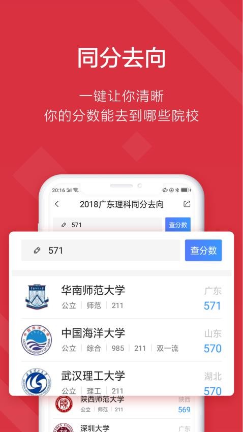 高考e志愿免费版v9.1.1截图5