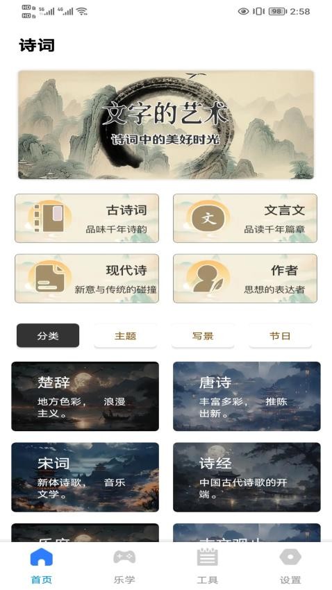 微读圣书APP手机版v1.0.4截图1