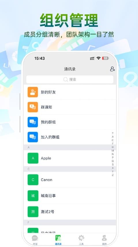 快易聚最新版v1.0.1截图3