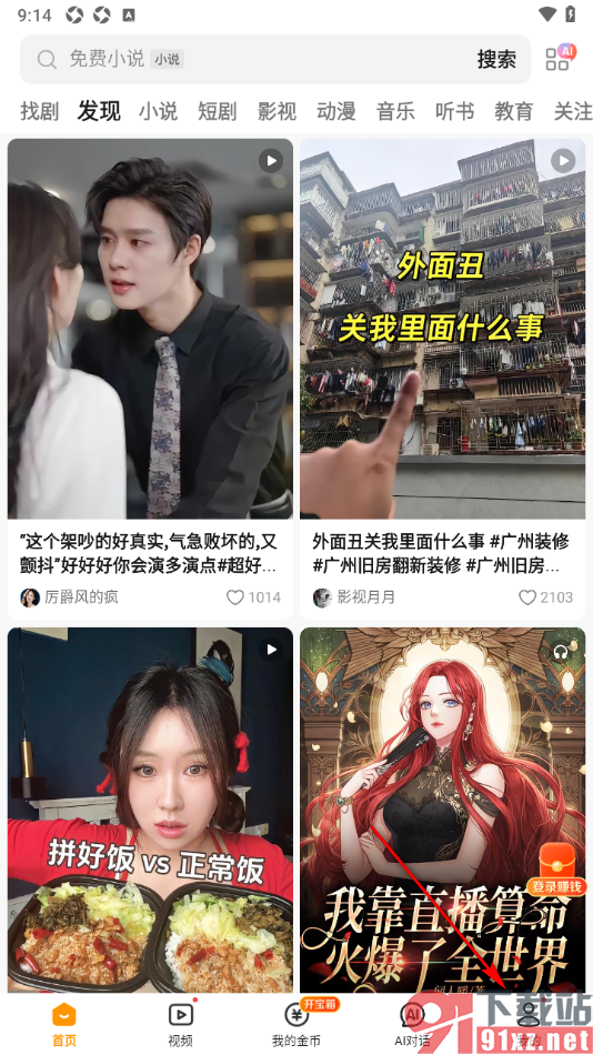 悟空浏览器APP启用深色模式功能的方法