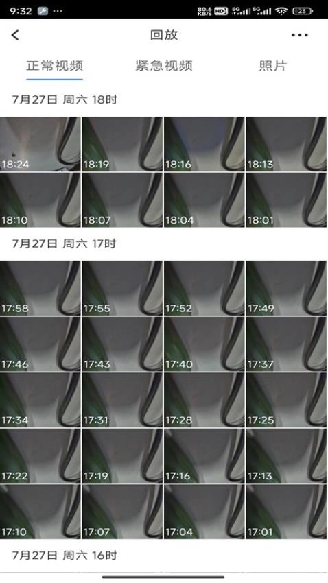 GoLook官网版v20250528_1.5.1_cn截图5