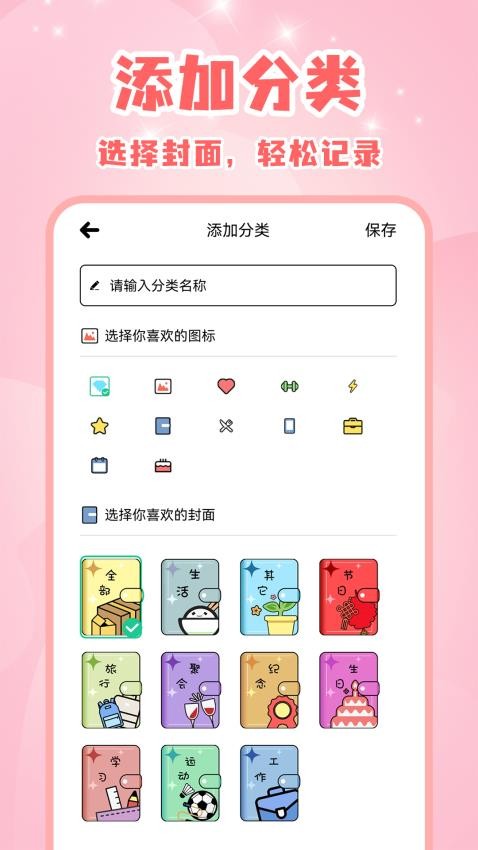 倒数mDays免费版v1.2.0截图2