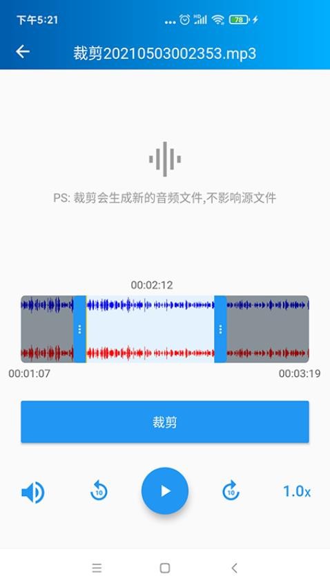 语音转写大师免费版v3.8.0截图5