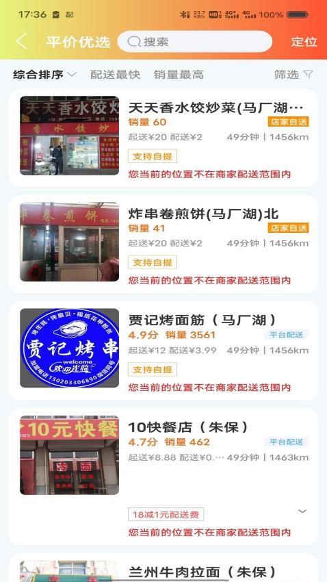 临沂同城官网版v14.2.2截图3