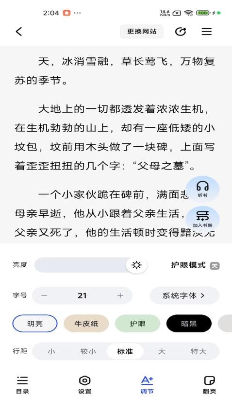 阅坊官方版v2.7.7截图4