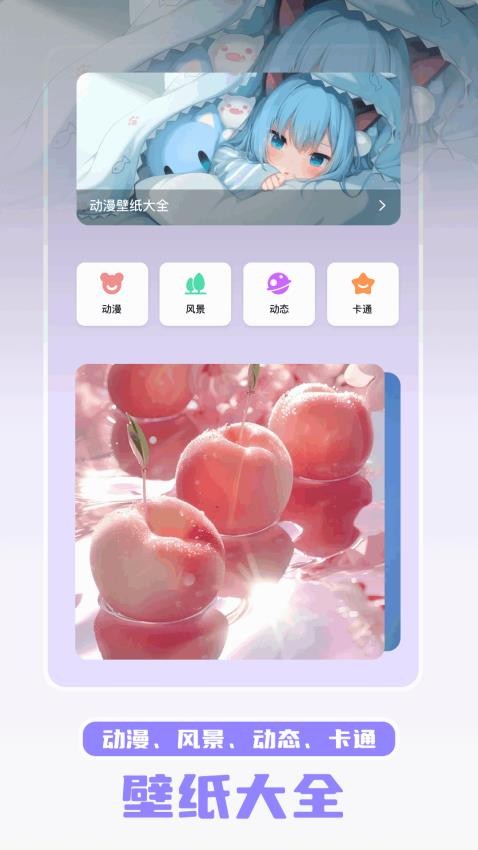 萌趣手机版v1.1截图1