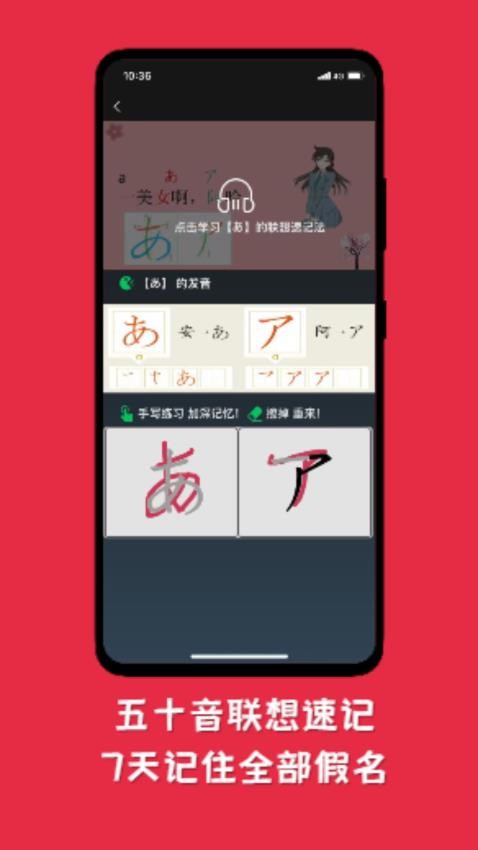 纯刷日语手机版v1.0.10截图5