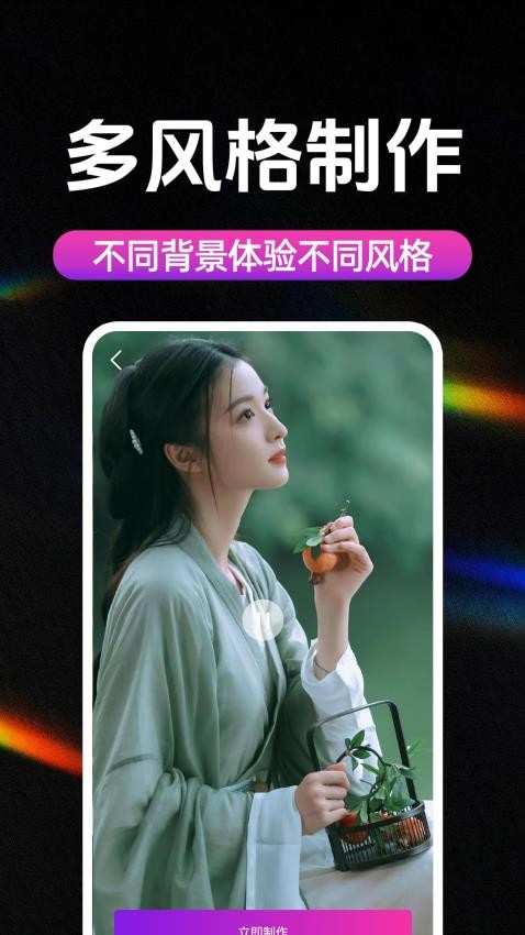 AI美颜修视频手机版v1.0.1截图4