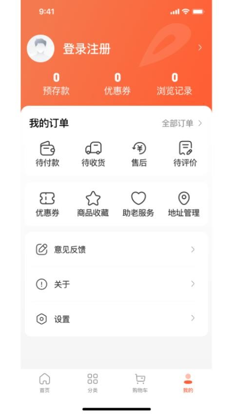 万星严选最新版本v1.0.0截图3