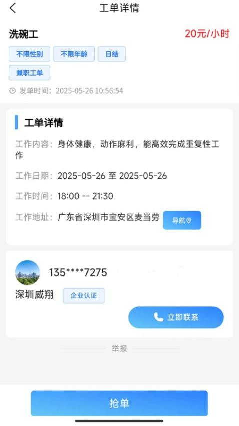 外派派手机版v1.0.6截图2