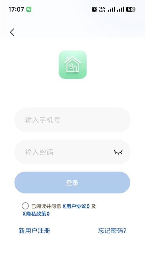 智看管家官网版v1.0.6.70截图2