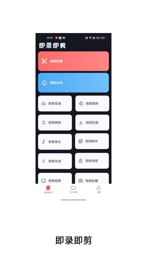 全能王视频水印手机版v1截图1