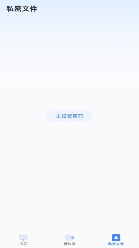 多屏互动TV最新版v1.2.2截图3
