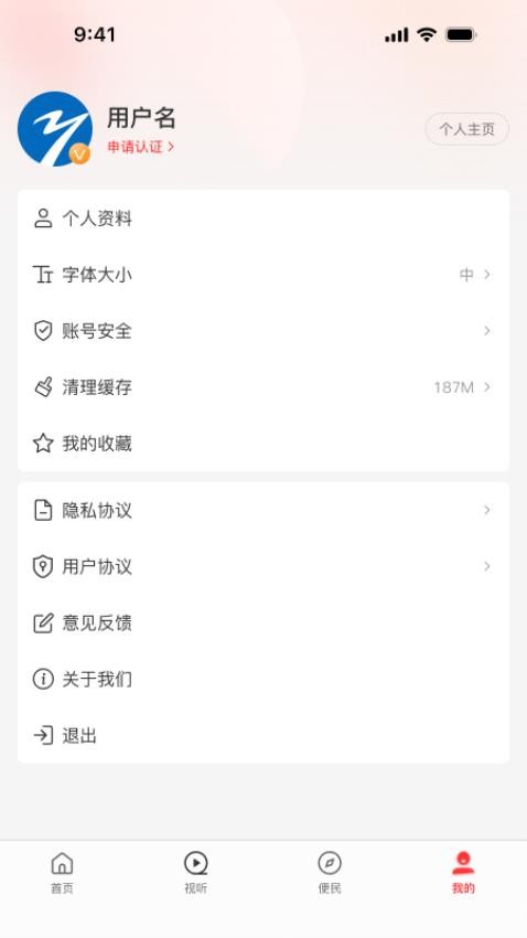 云上宜阳appv3.0.0截图4