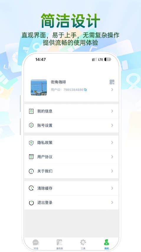 快易聚最新版v1.0.1截图4