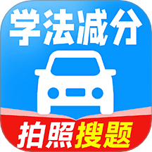 驾考学法减分手机版 v1.0.4