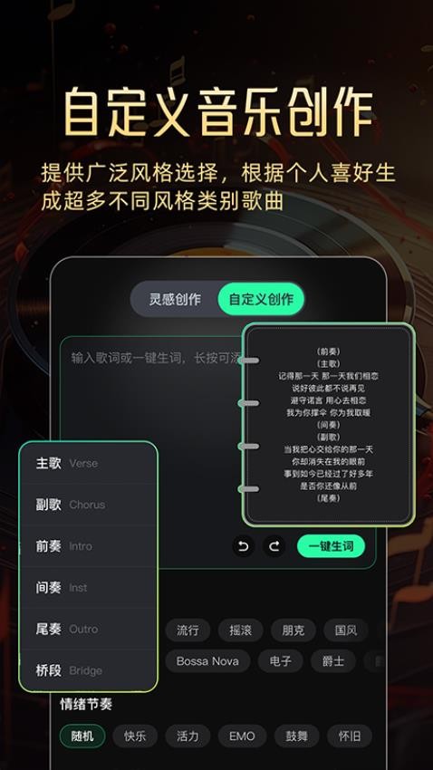 AI一键成歌手机版v1.0.0截图2