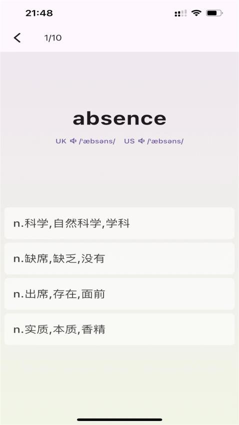 WordKing软件v2.5.2截图3