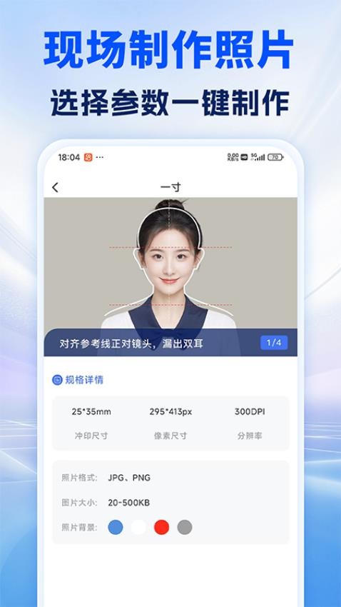 照片处理审核工具手机版v1.0.0截图4