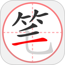笔顺笔画大全免费版 v3.1.6