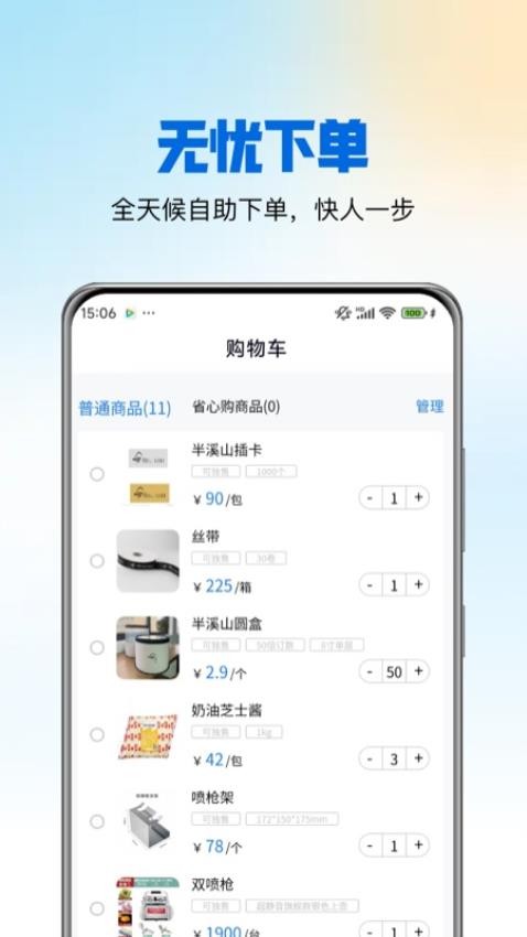 麦佳焙手机版v1.0.5截图3