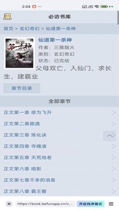 阅坊官方版v2.7.7截图3