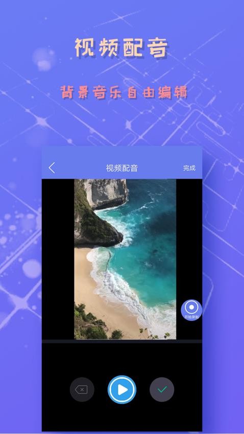 录屏截图精灵最新版v6.2.6截图5