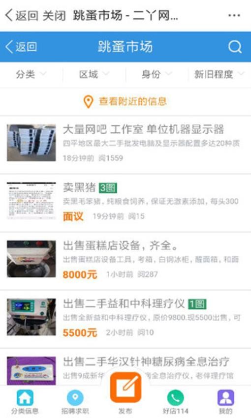 二丫网最新版v6.1.5截图5
