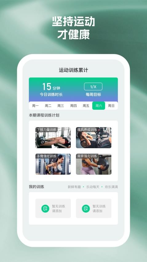 辉康计步客户端v1.2.0截图2