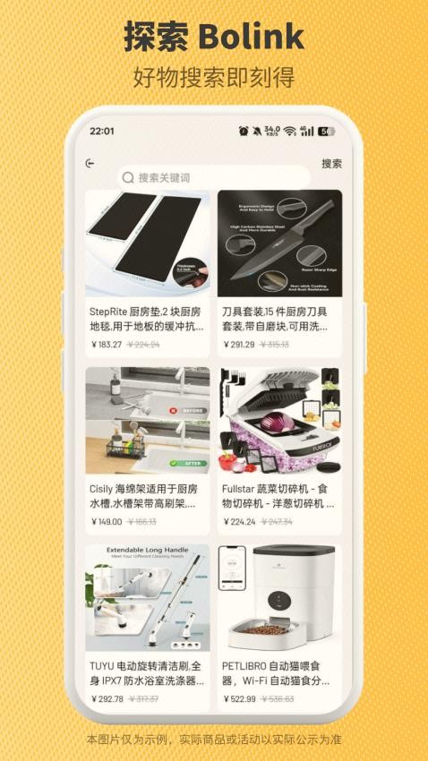 Bolink官网版v1.0.12截图2
