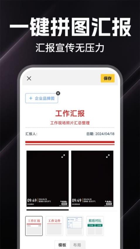 水印打卡定位相机软件v1.0.8截图2