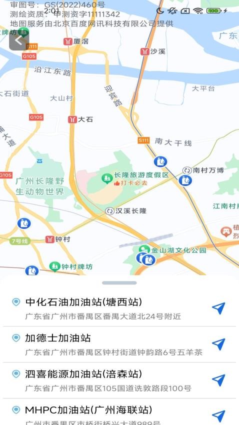 畅行实时导航appv1.4.4.2截图4