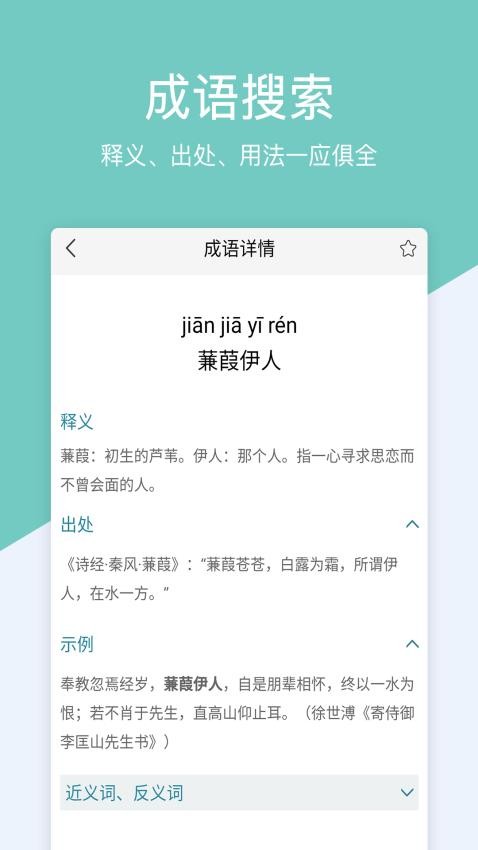 作业答案帮搜最新版v1.5.6截图4