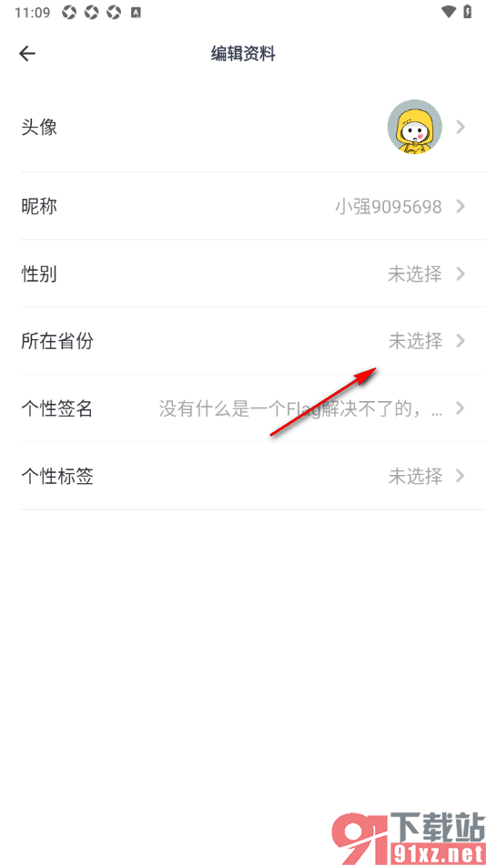 脸疼app添加我所在的城市地区的方法