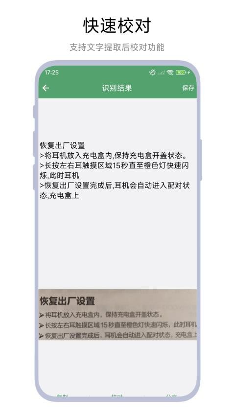 批量文字提取软件v1.0.1截图2